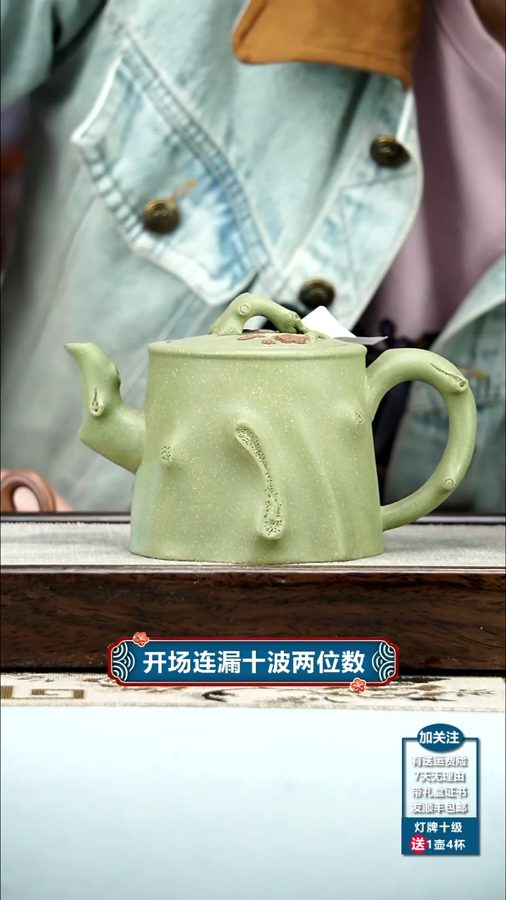 【闪购商品】紫砂茶壶蒋静明豆青砂树桩360cc