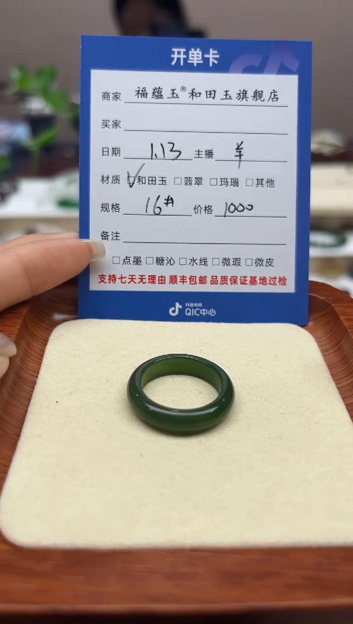 【闪购商品】和田玉戒指未镶嵌16号