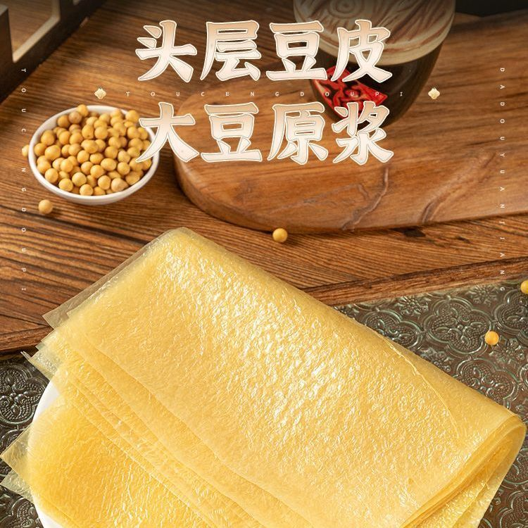 正宗头层手工超薄豆腐皮月子豆腐衣包馅豆腐皮油五香卷专用豆皮
