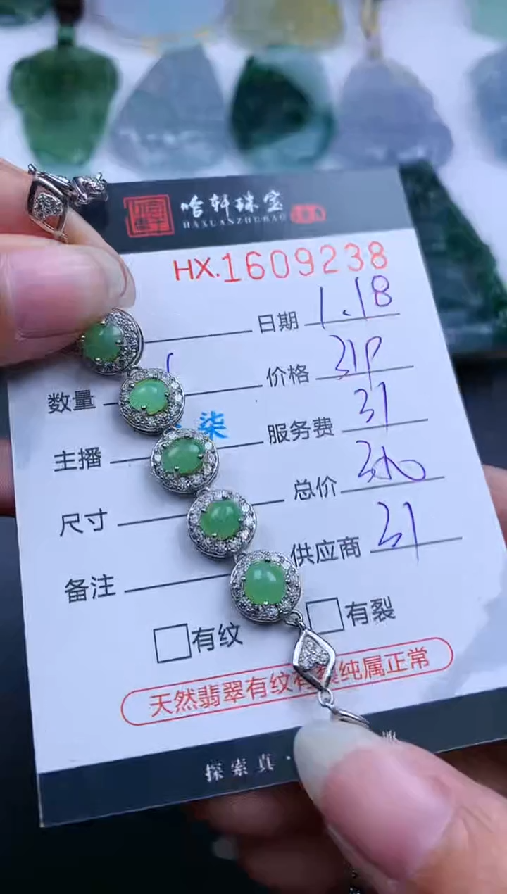 【闪购商品】翡翠挂件未镶嵌哈轩 手链1··