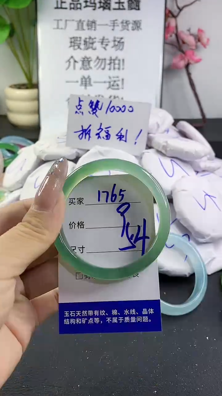 玛瑙/玉髓手镯未镶嵌1765