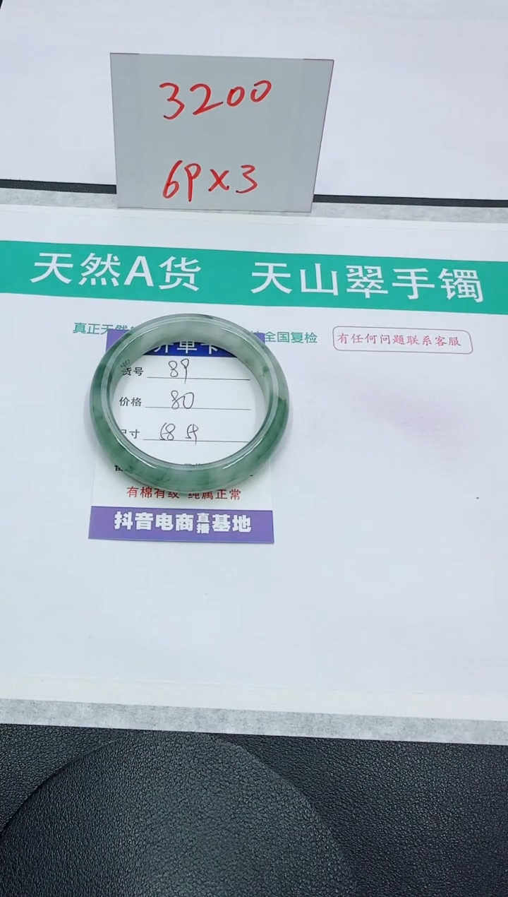 【闪购商品】石英质玉手镯未镶嵌89