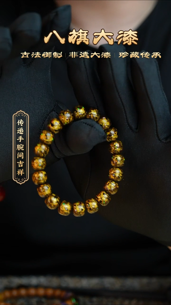 【闪购商品】八旗大漆非遗工艺9*10