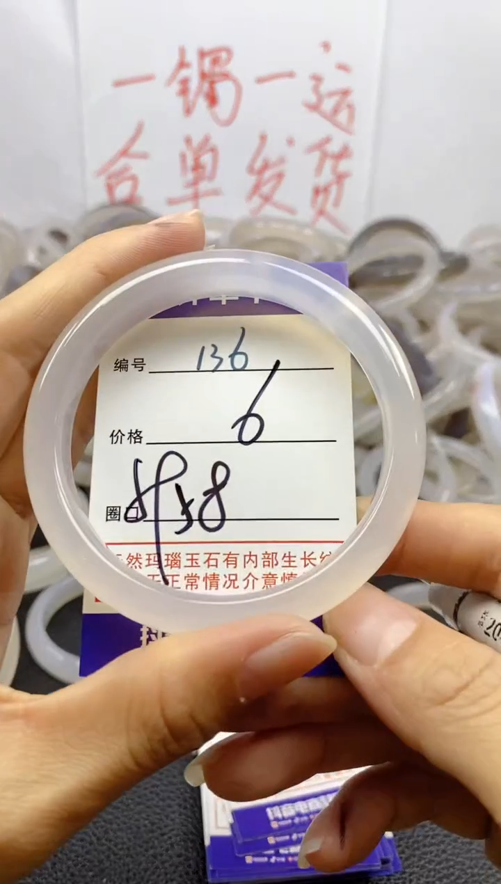 手镯玛瑙/玉髓未镶嵌136