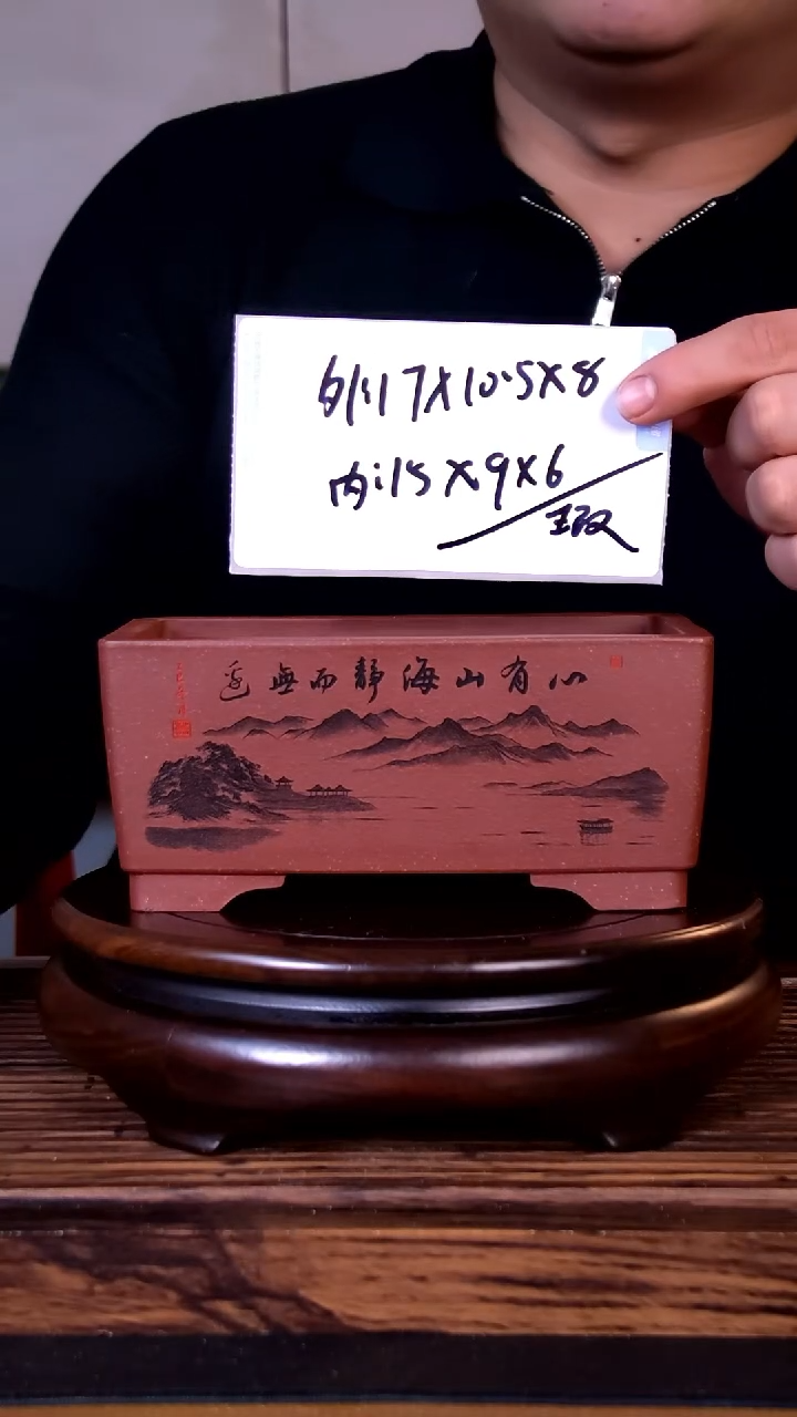 紫砂花盆紫砂花盆-内口16-9-6.5微假