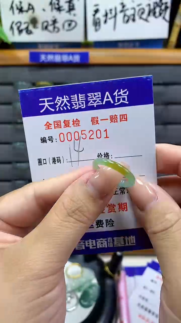 【闪购商品】翡翠戒指未镶嵌5201天然翡翠A货