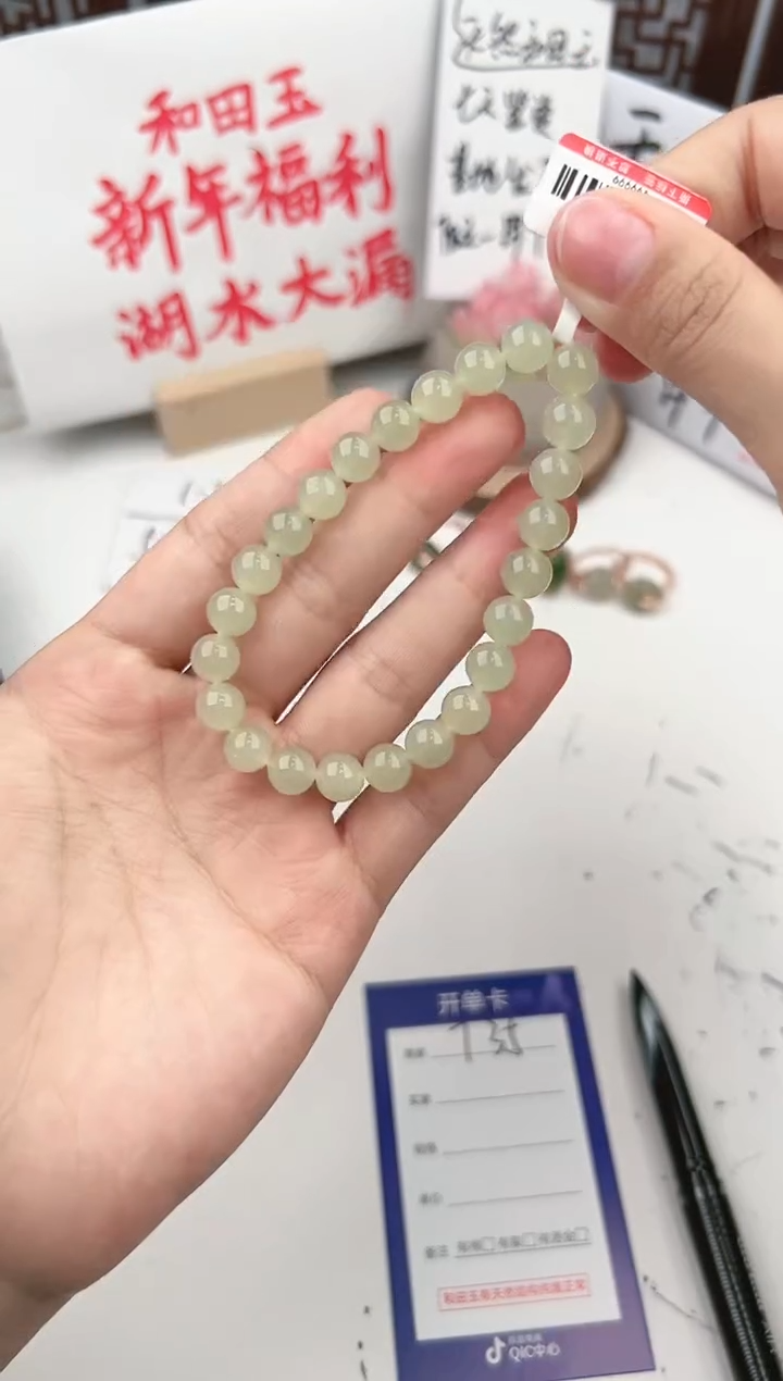 【闪购商品】和田玉手串未镶嵌微色差T1晴