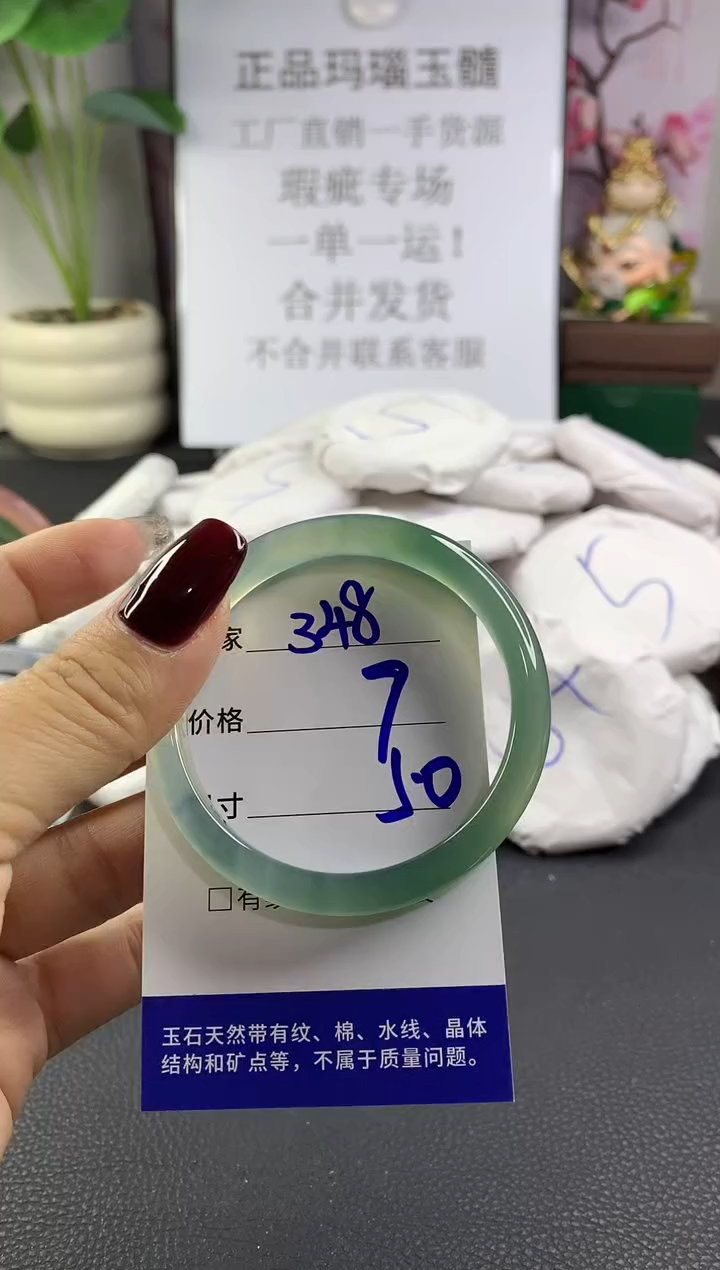 手镯玛瑙/玉髓未镶嵌348