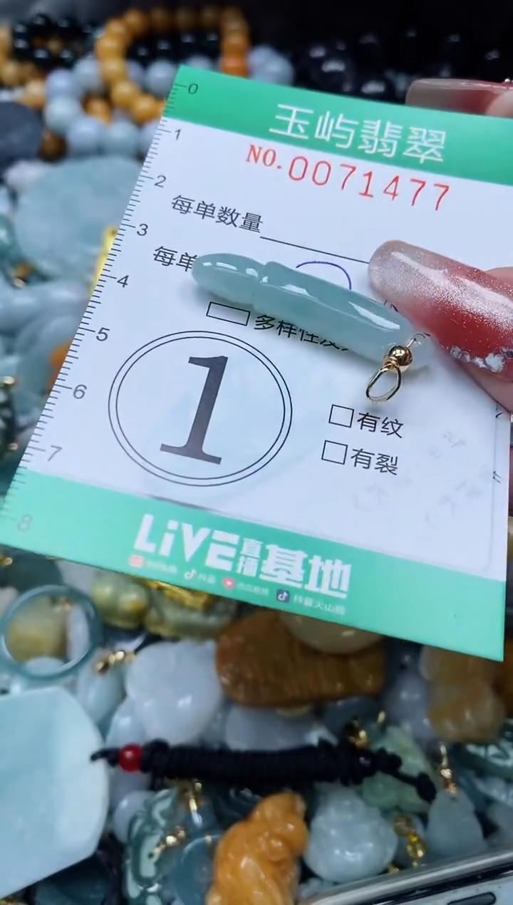 【闪购商品】翡翠颈饰未镶嵌闪购0071477