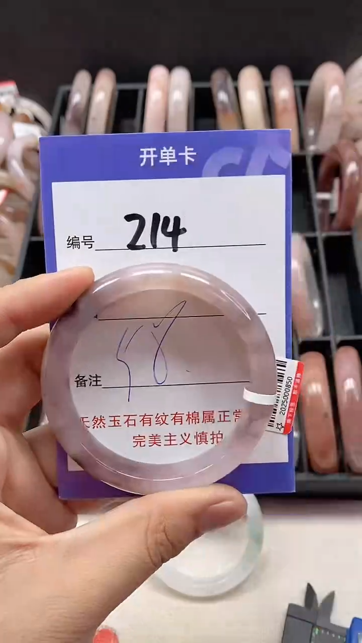 【闪购商品】石英质玉手镯未镶嵌214