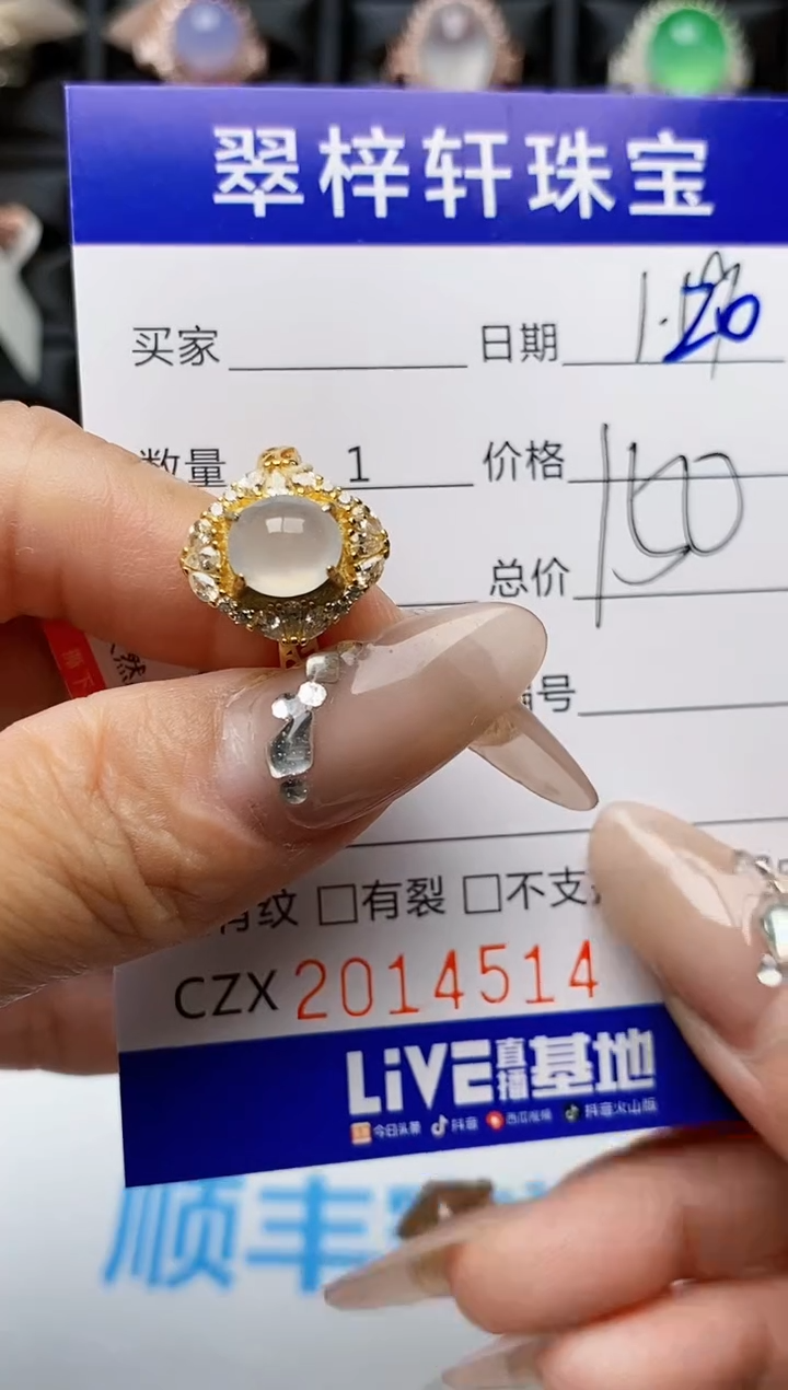 【闪购商品】翡翠戒指银S925镶嵌4514