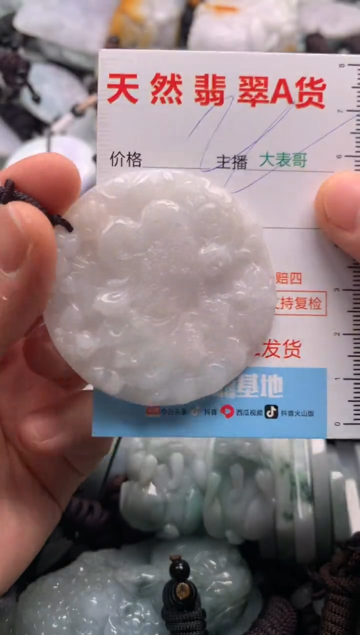 【闪购商品】翡翠未镶嵌吊坠(不含链)1