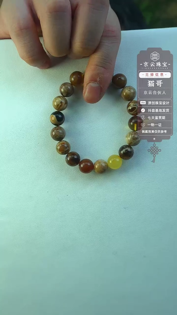 【闪购商品】琥珀手链未镶嵌溶洞10m+