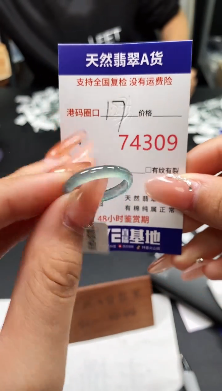 未镶嵌戒指翡翠天然A货翡翠4309