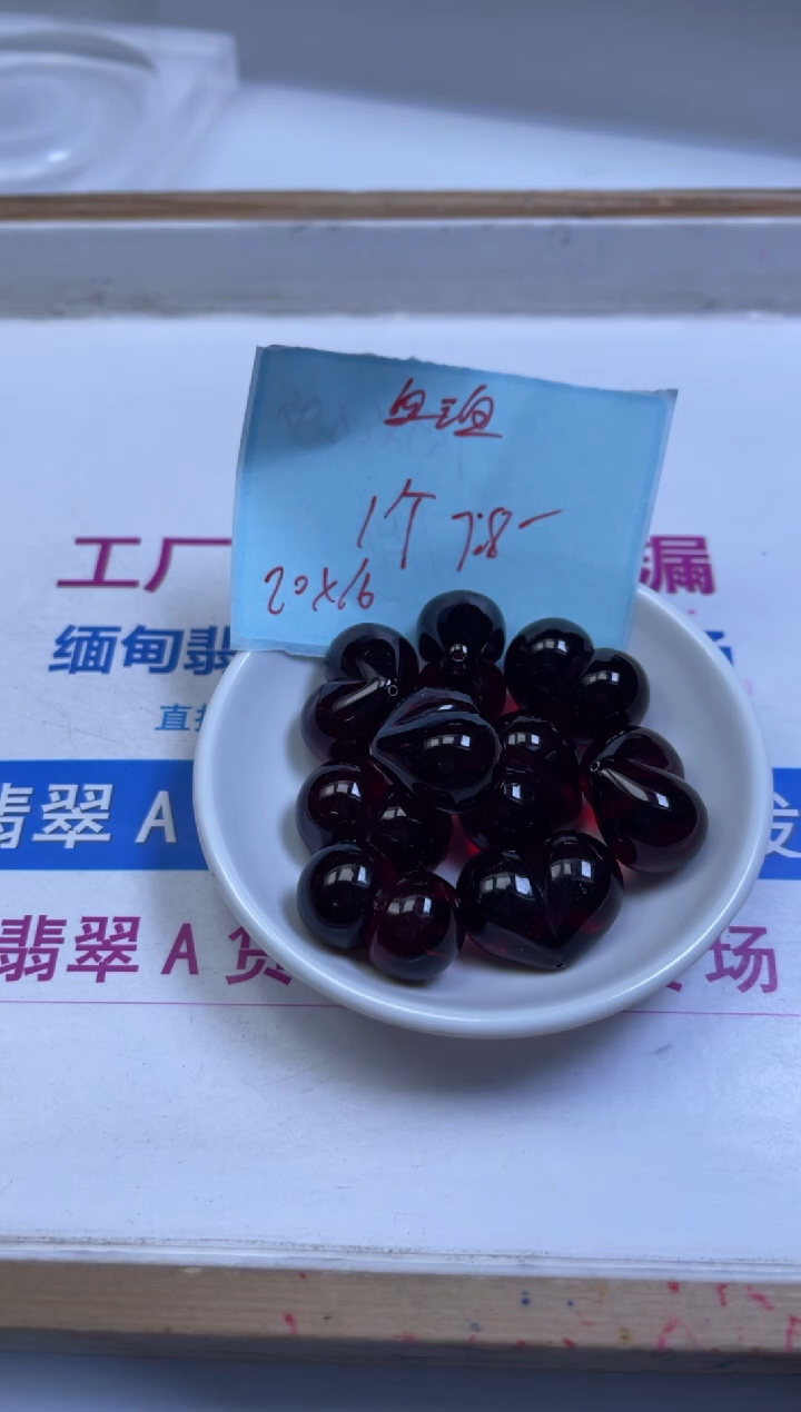 裸石血珀未镶嵌E227 血珀 屁桃20*26*16mm1个7.8元