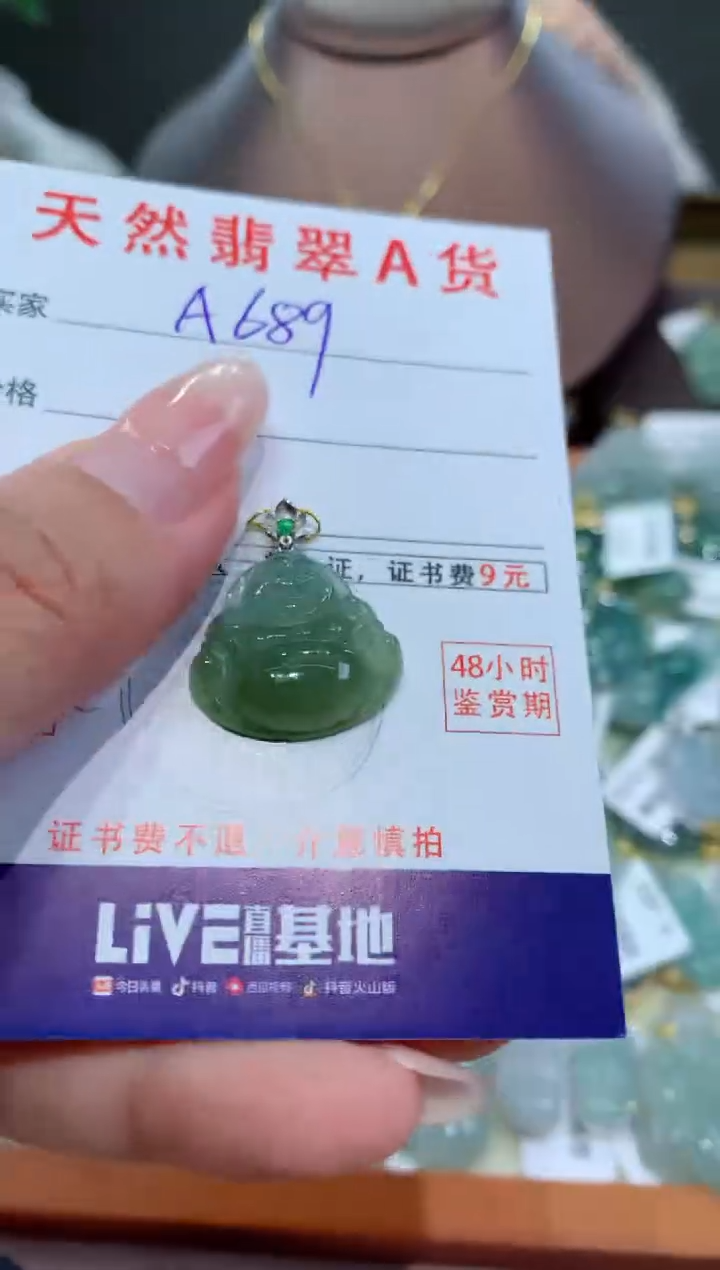 【闪购商品】翡翠颈饰18K金镶嵌天然翡翠A货挂件