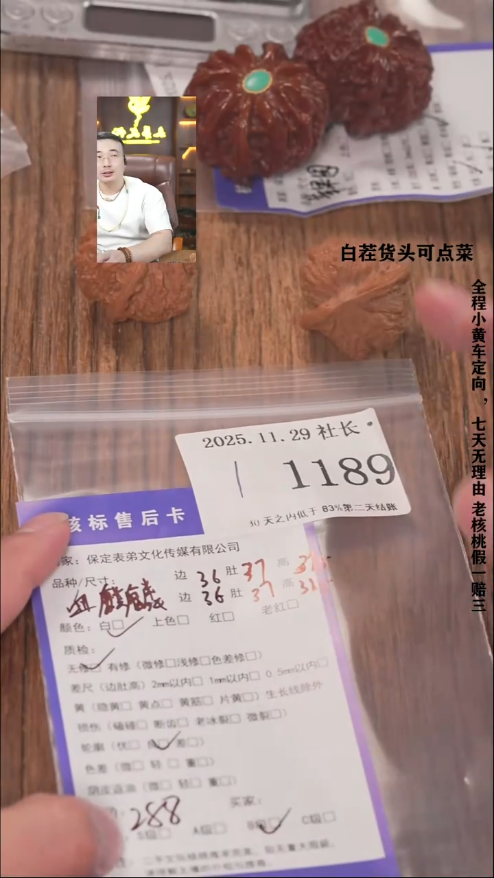 把件文玩核桃于***?諘帝文化1189血麒麟