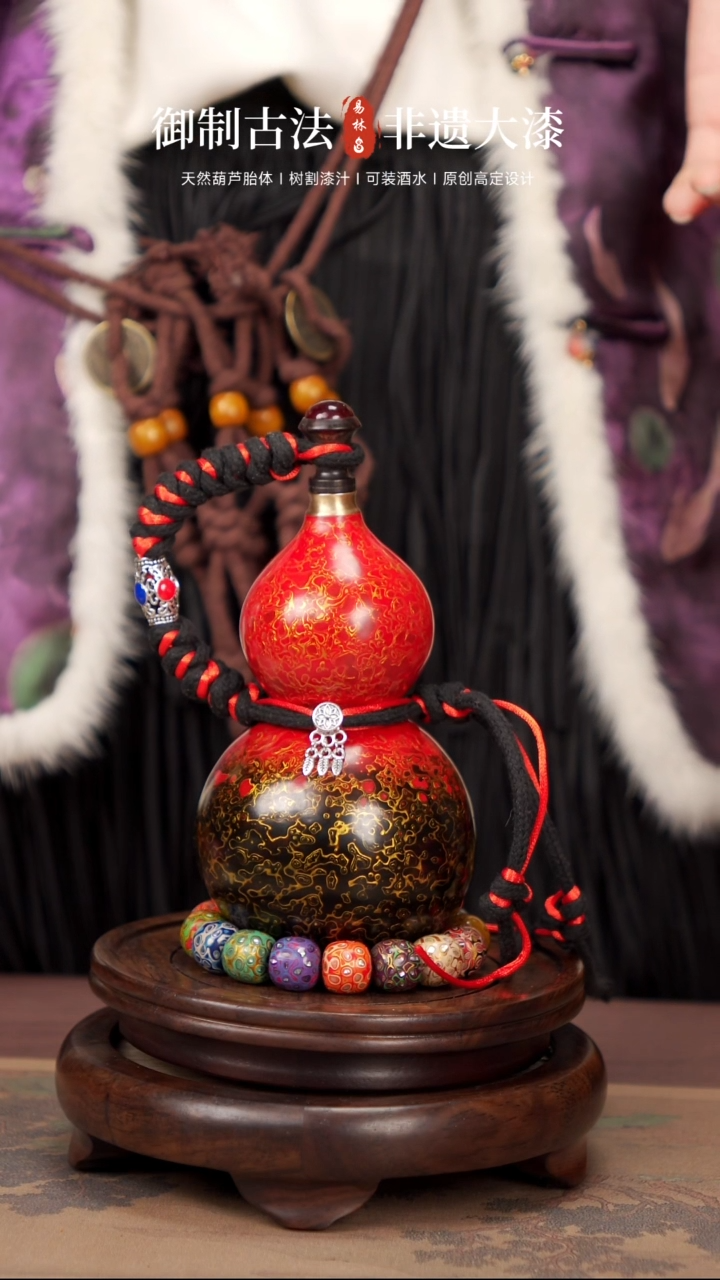 【闪购商品】34易林高端工艺大漆酒葫芦258