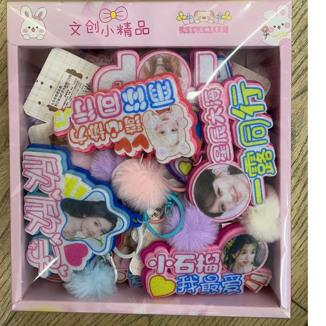 明星混装不织布挂件套装【到手一盒20个】