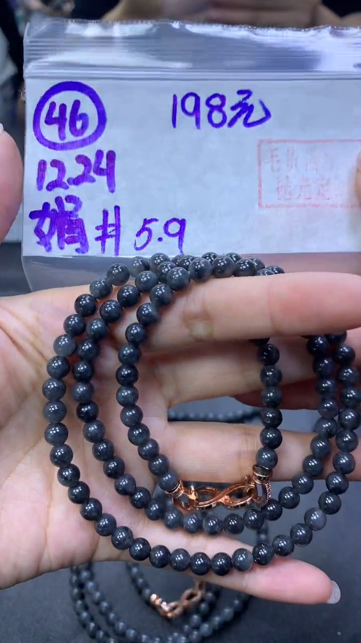 未镶嵌定制翡翠46珠串5.9+198元+拍一发一