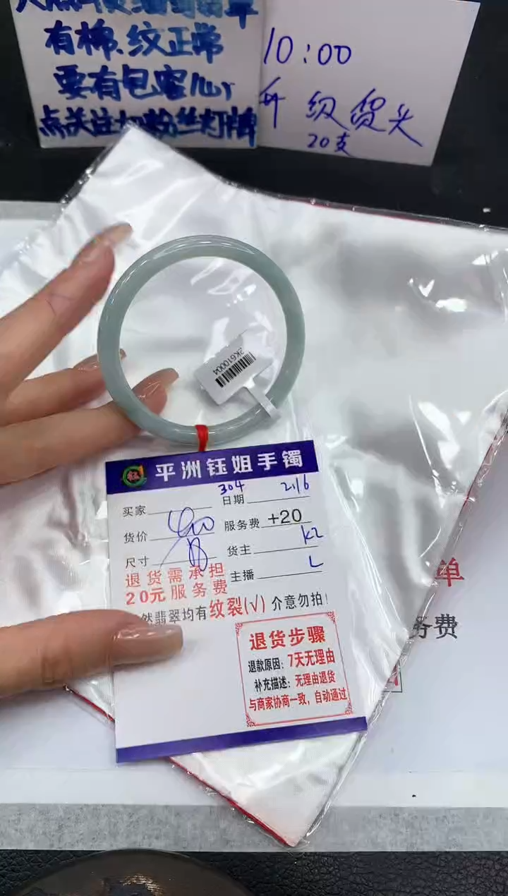 【闪购商品】翡翠手镯未镶嵌1111111111111