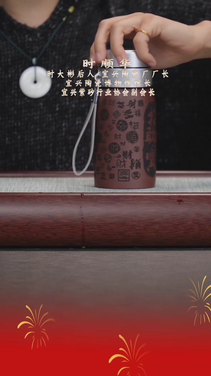 【闪购商品】紫砂茶杯底槽清招财进宝保温杯
