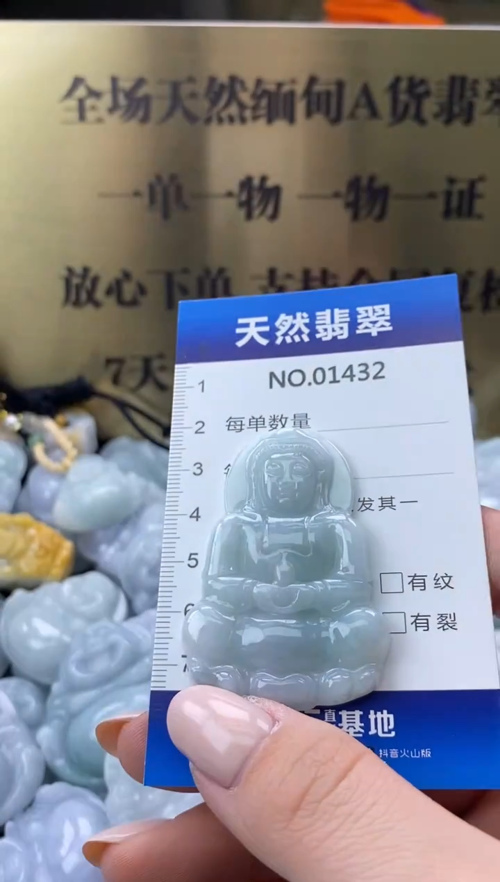 颈饰未镶嵌翡翠天然缅甸翡翠01432