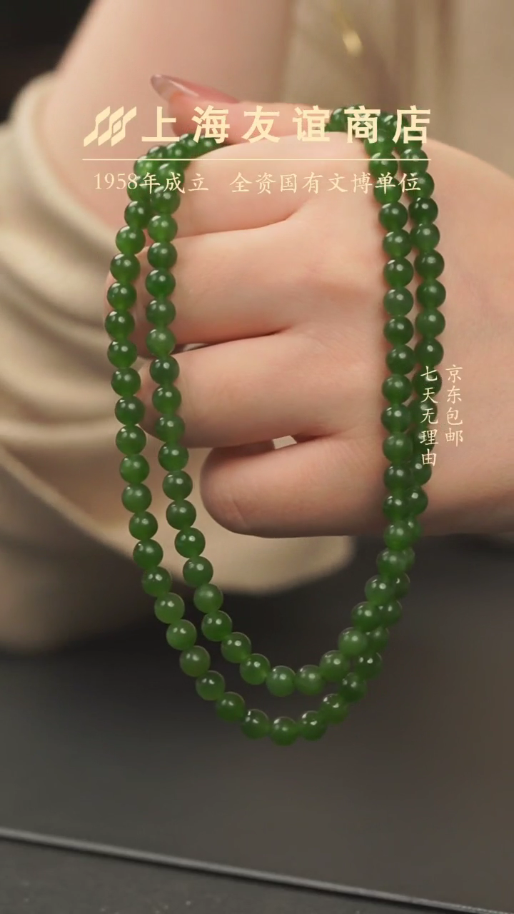 【闪购商品】和田玉项链未镶嵌30133