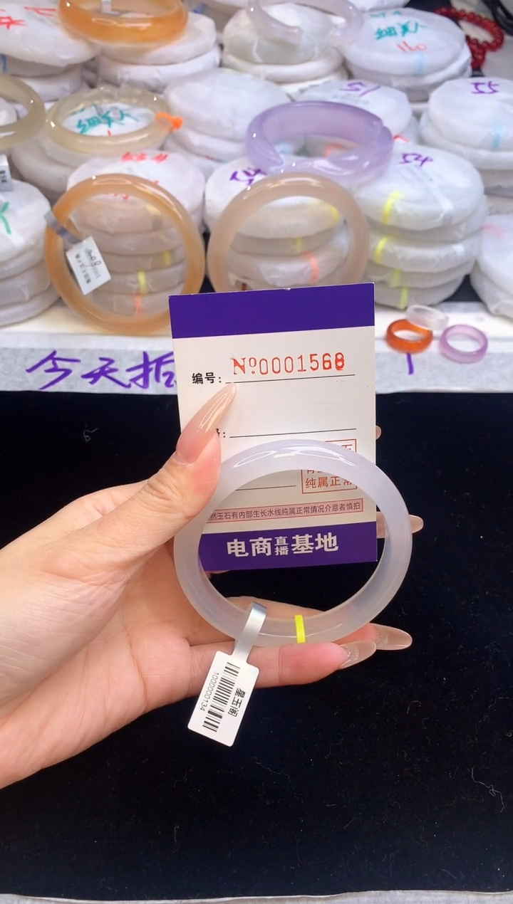 【闪购商品】玛瑙/玉髓手镯未镶嵌1568圈口60
