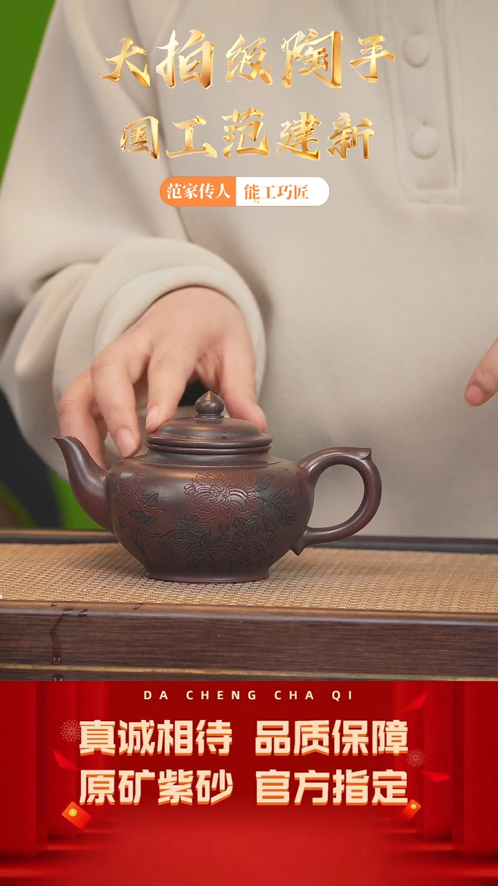 【闪购商品】紫砂茶壶91号 范建新 汉棠老紫泥270cc左右