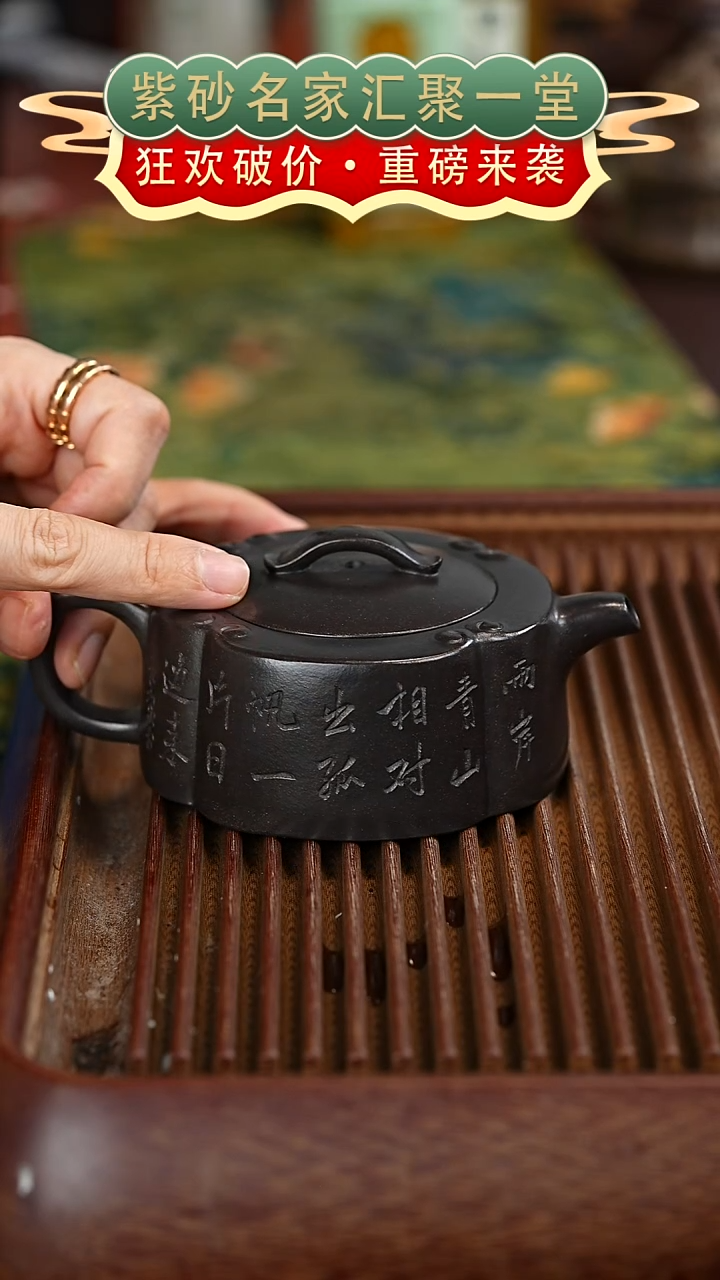 茶壶紫砂宜兴紫砂