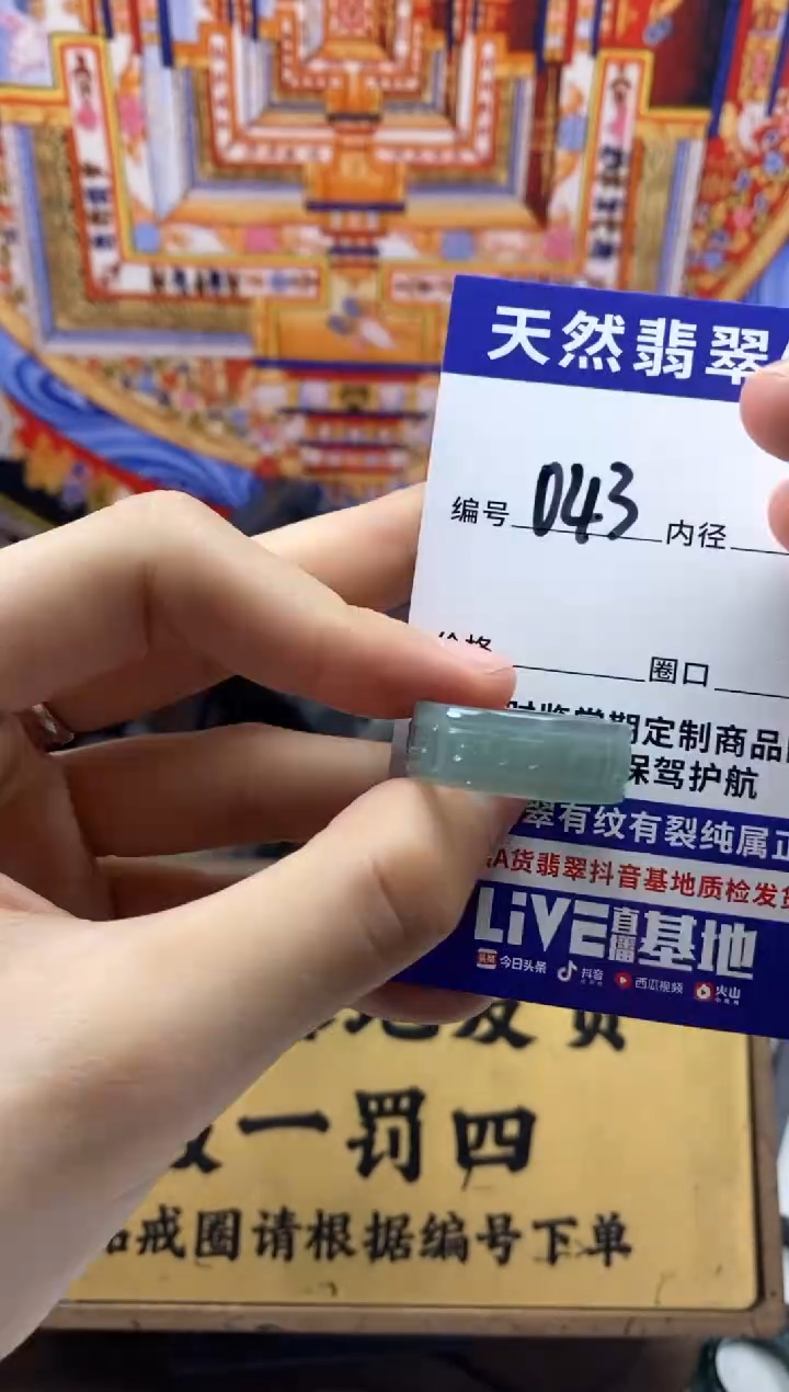 未镶嵌戒圈翡翠043