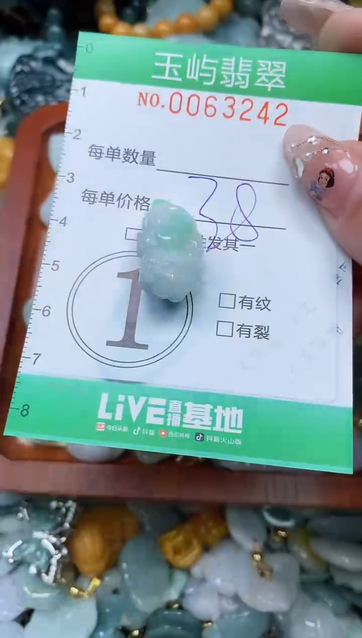 【闪购商品】翡翠颈饰未镶嵌闪购0063242