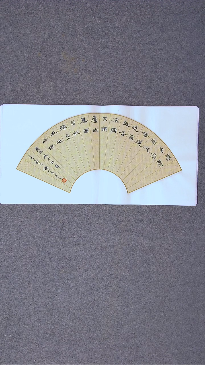 书法杨小立 南阳 69*34两平尺尺寸