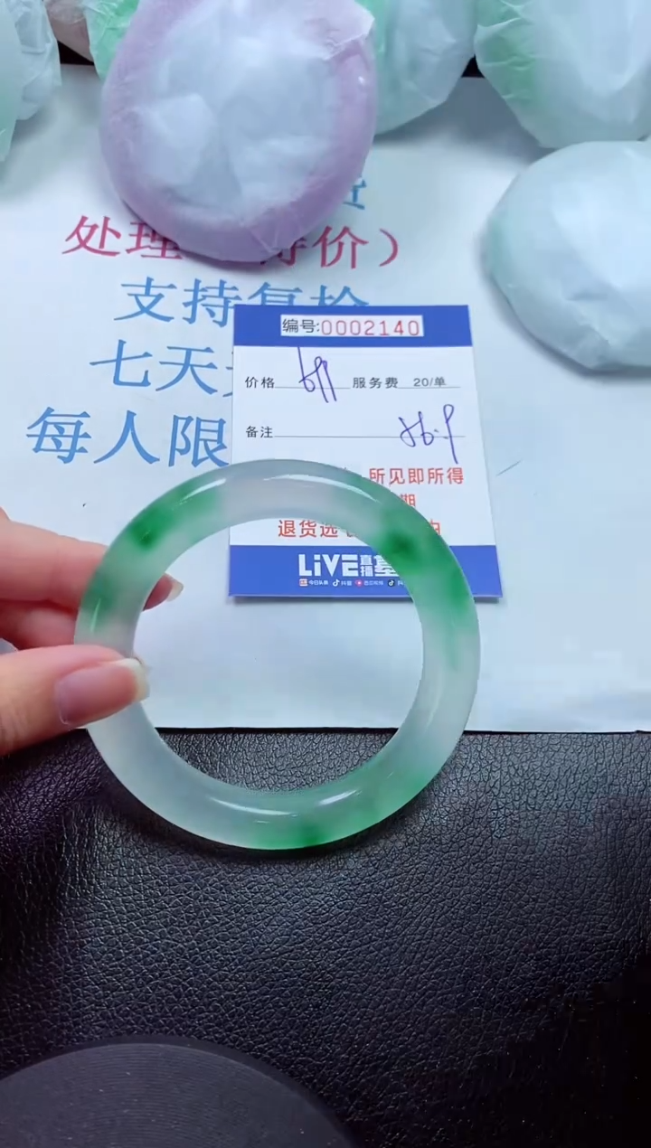 00拍下所见即所得00002140