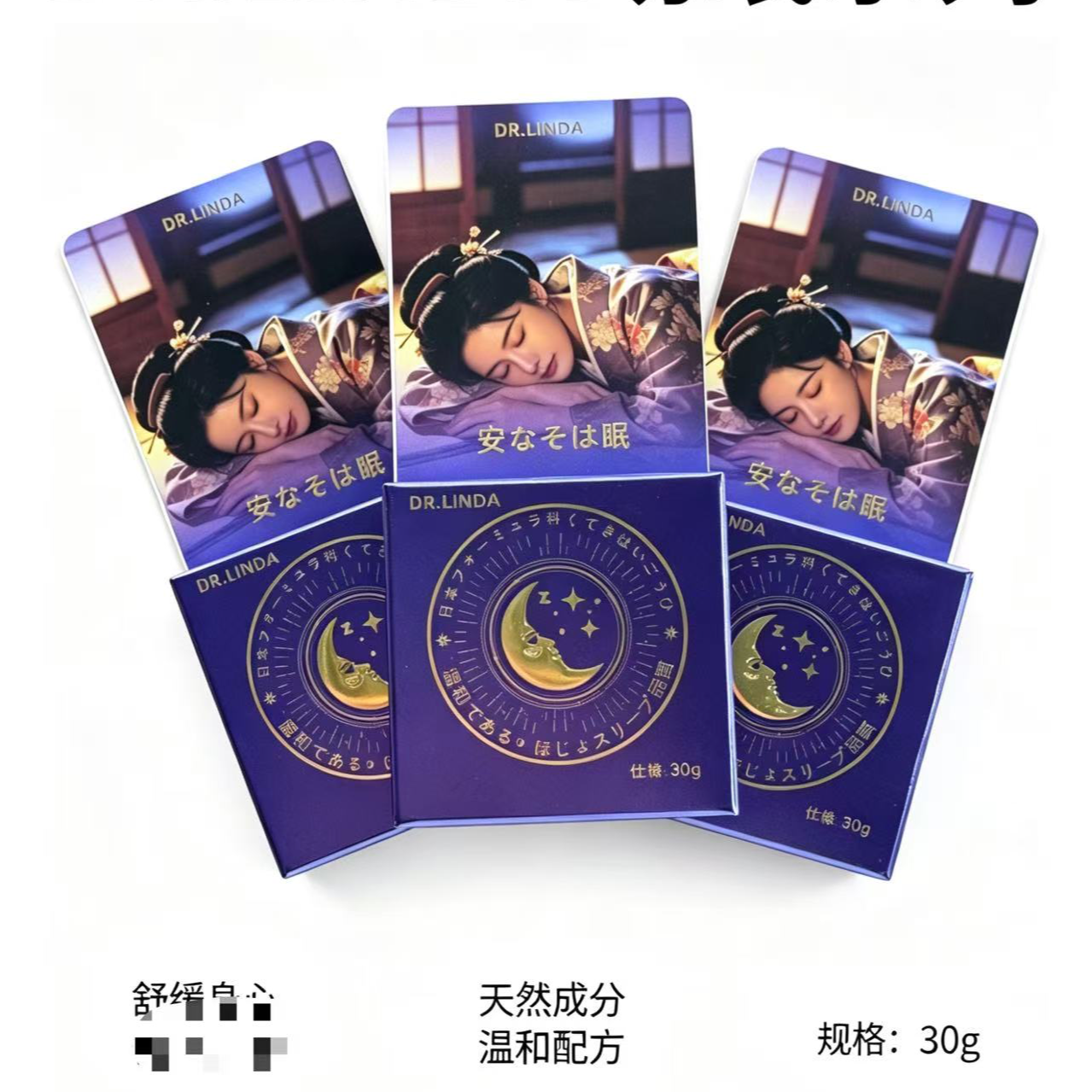 薰衣草精华晚安家用香薰睡眠膏