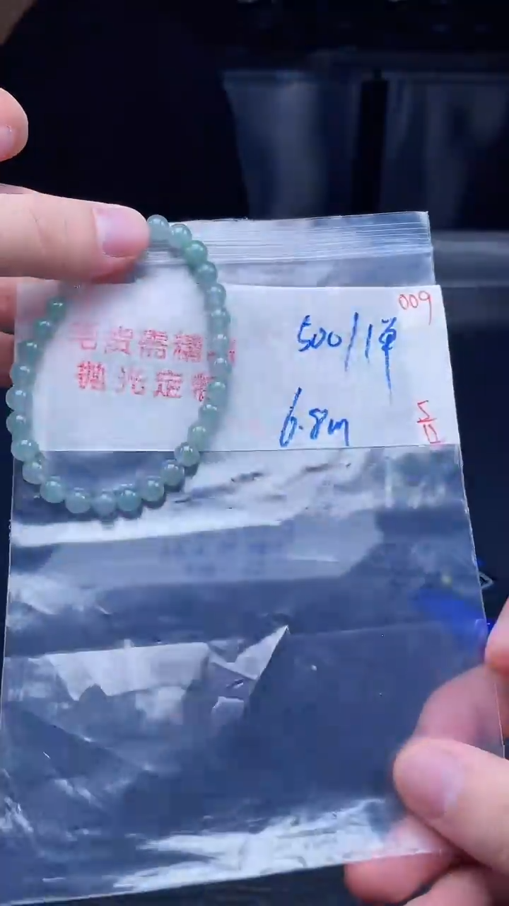 未镶嵌定制翡翠009毛货需精细抛光+多样性发货一件珠串