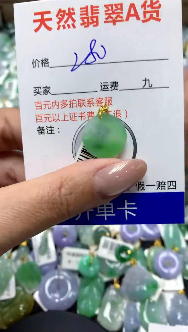 【闪购商品】翡翠颈饰18K金镶嵌111111111