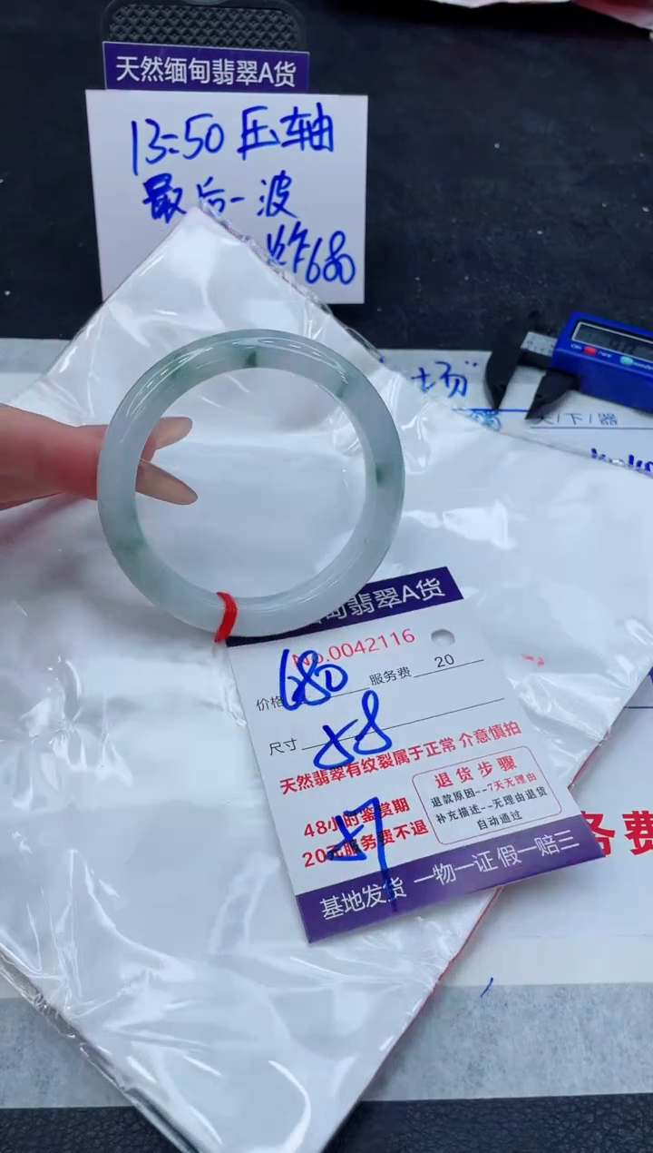 翡翠手镯未镶嵌11111111