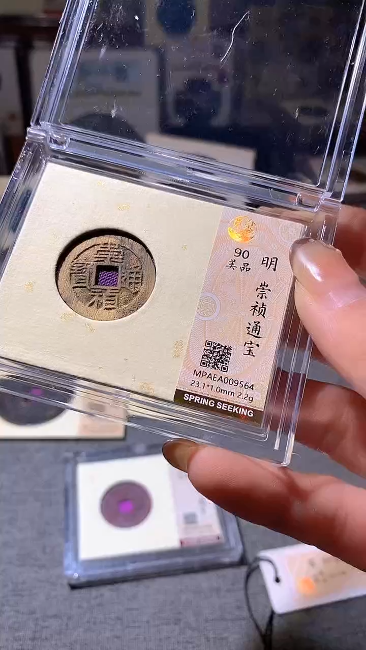 铜93评级币1枚一眼大开门