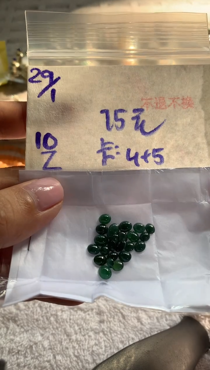 【闪购商品】定制翡翠未镶嵌8765432178653