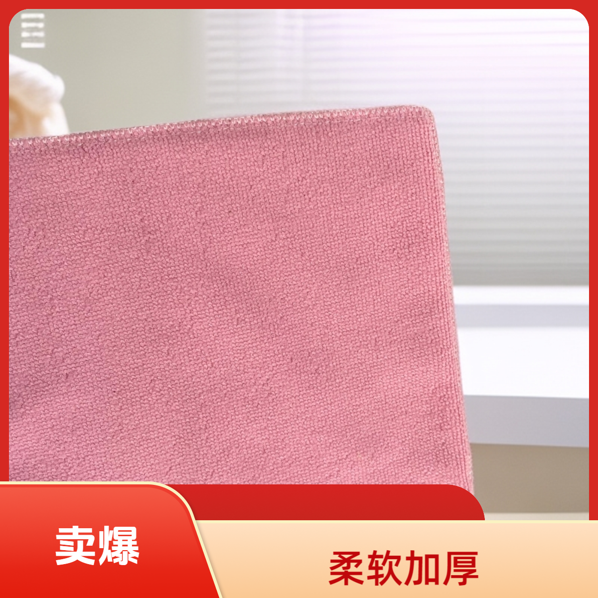 C104  家用清洁抹布（25x22cm）颜色随机 1发2