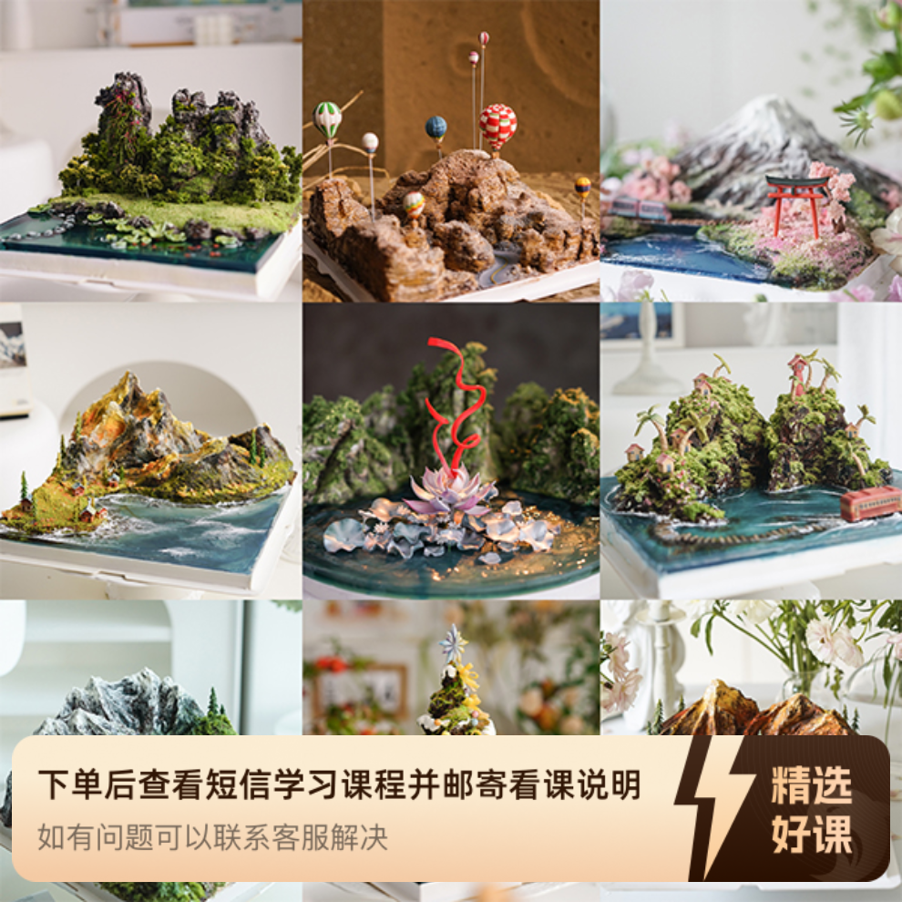 玩猫-微景观蛋糕课程大合集（留意短信解锁课程）