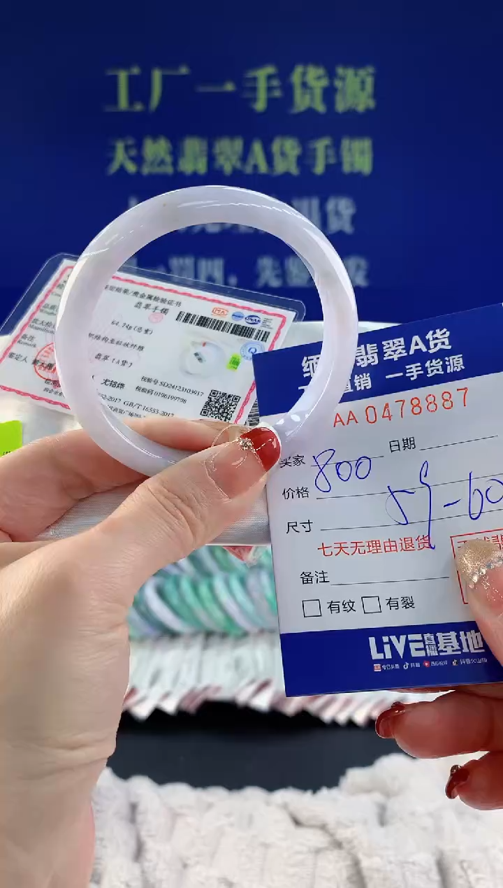 【闪购商品】翡翠手镯未镶嵌天然A货翡翠87