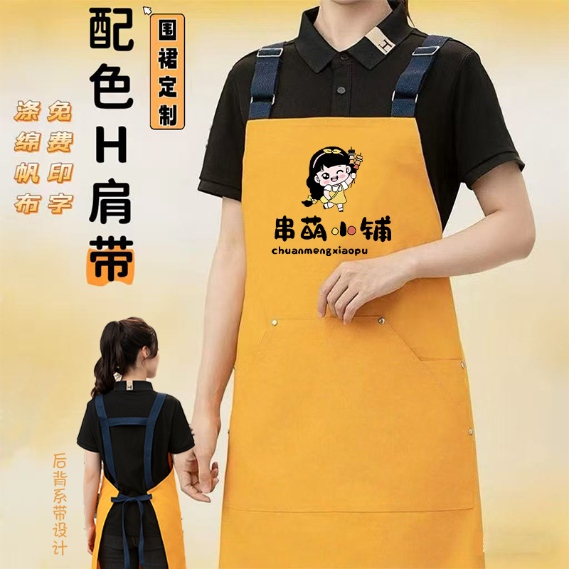 涤棉帆布配色H肩带围裙定制LOGO奶茶宠物咖啡餐饮店服务员专用