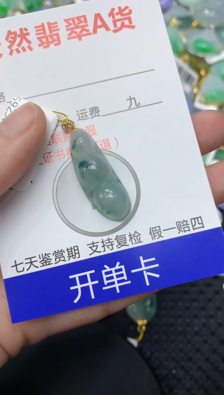 【闪购商品】翡翠颈饰18K金镶嵌1111111111