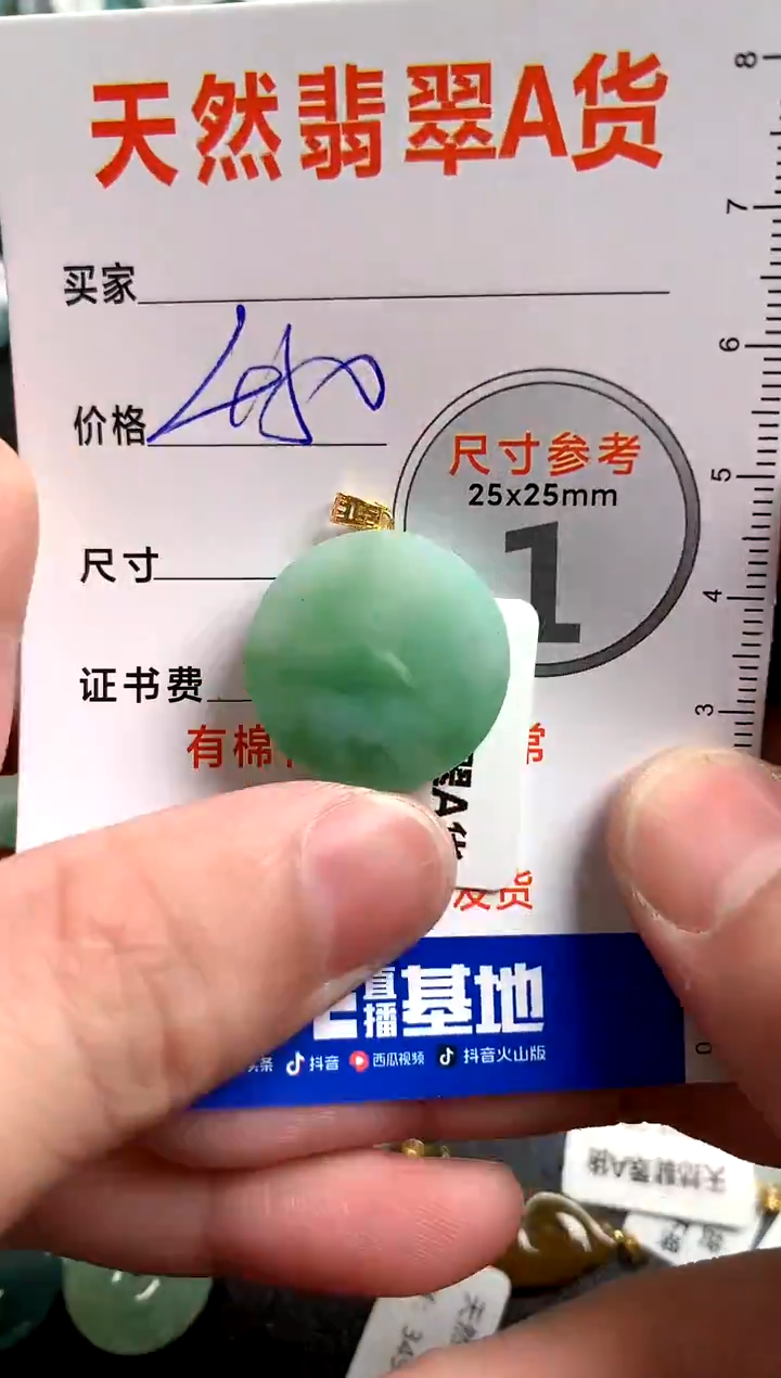 【闪购商品】翡翠颈饰18K金镶嵌0782323706