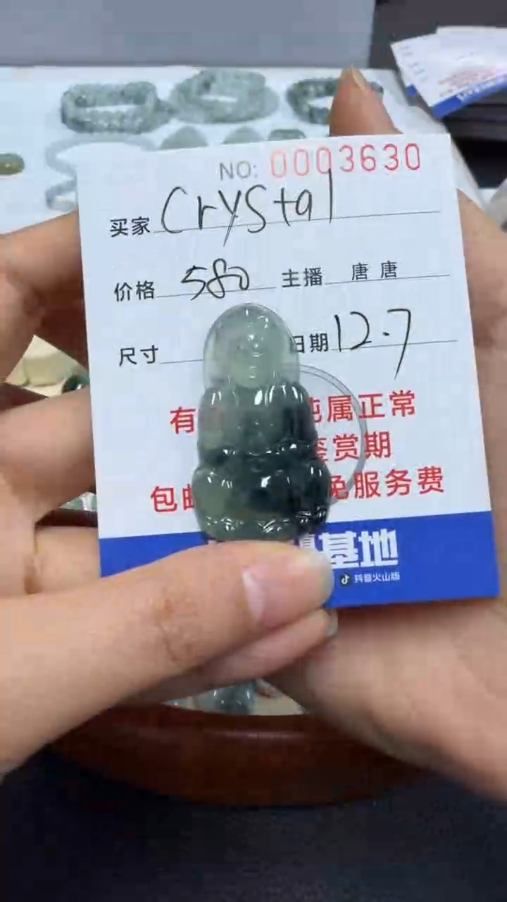 未镶嵌挂件翡翠C****? Crystal3630