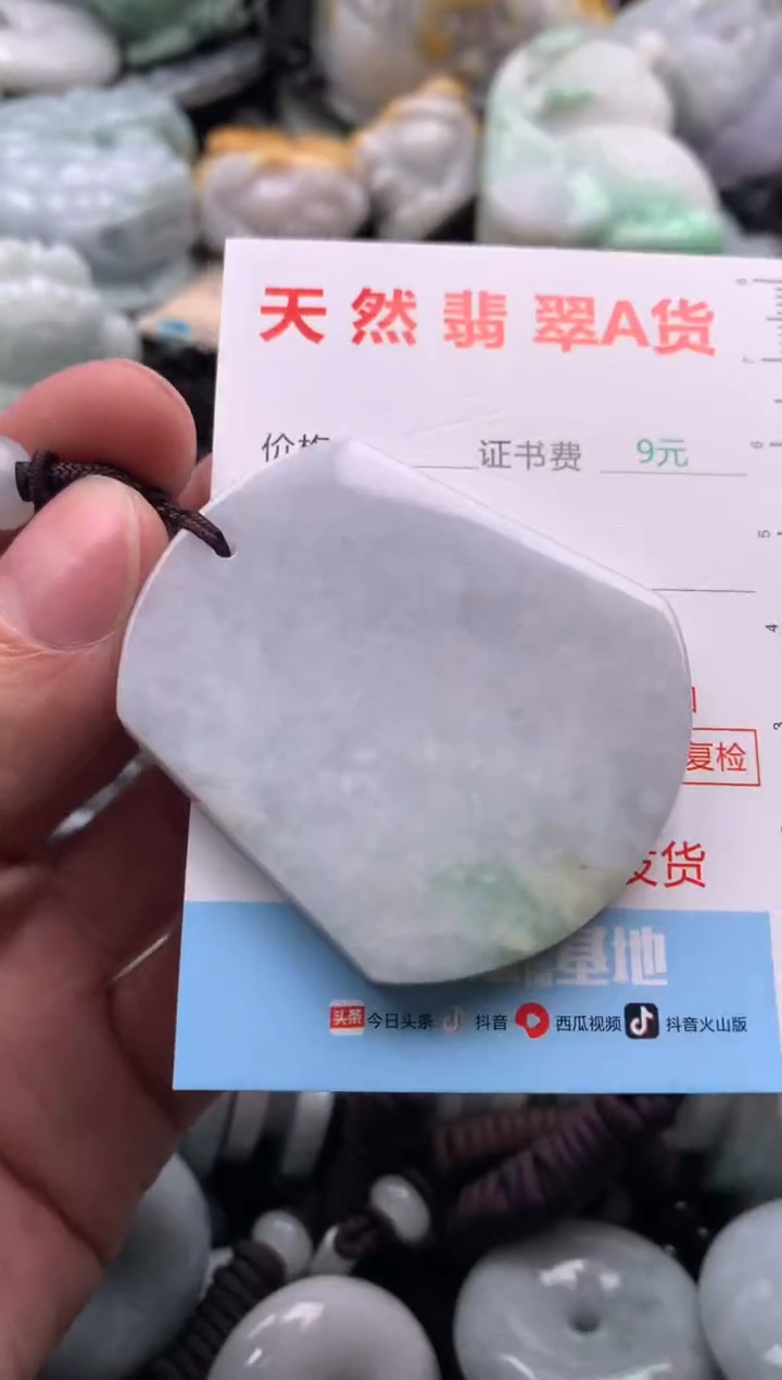 【闪购商品】翡翠吊坠(不含链)未镶嵌1