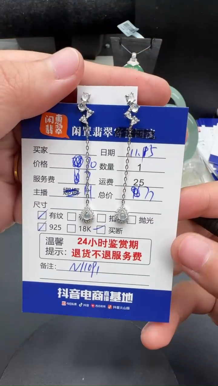 银S925镶嵌翡翠耳饰翡翠耳饰